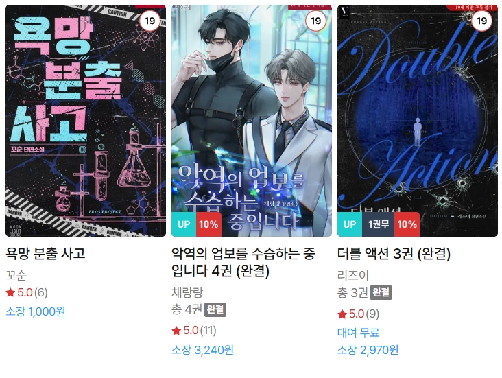  BL소설 신간) 26년 1월 13일 신간