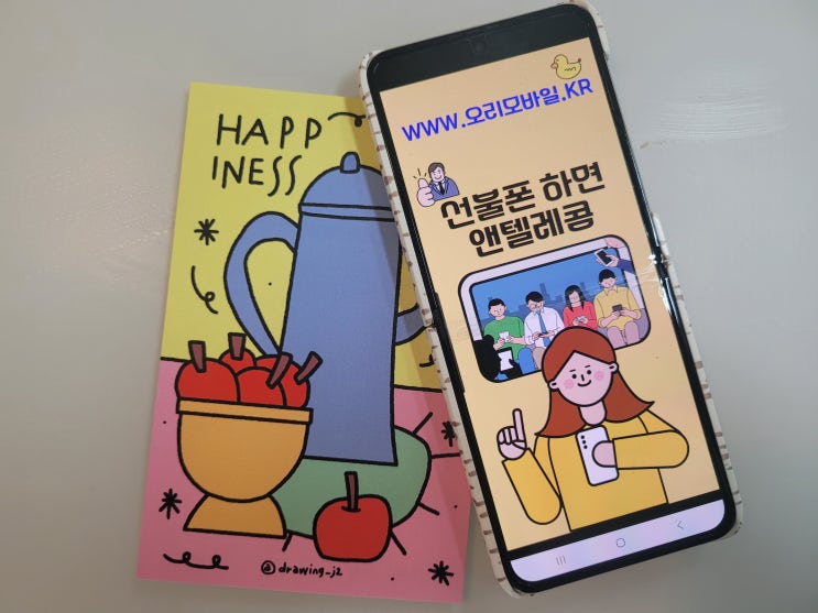  앤텔레콤 선불폰 핸드폰 미납 연체도 문제없이 개통