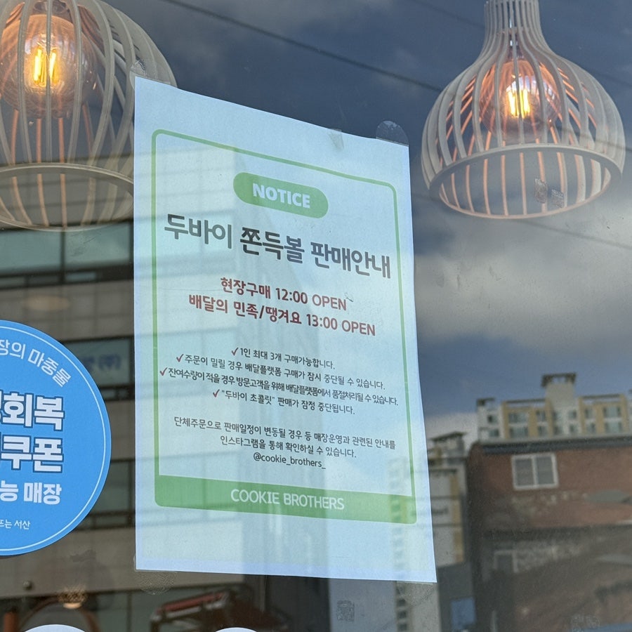 쿠키브라더스 사진 2
