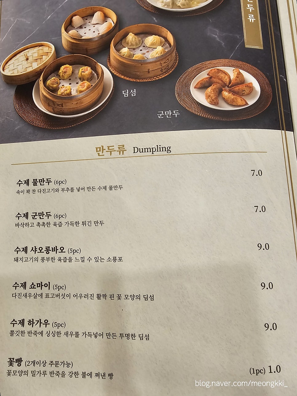 화란 판교파이어스몰점 사진 3