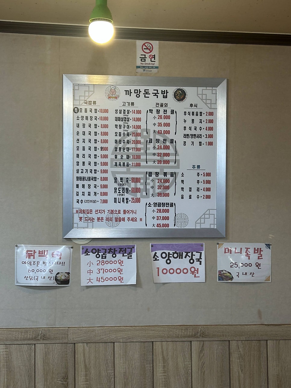 까망돈 사진 5