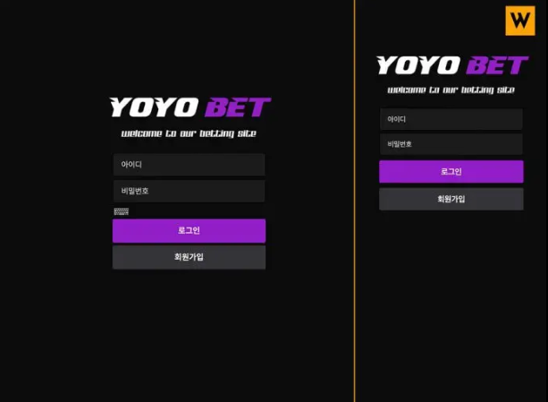  먹튀사이트 요요벳 힘들게 적중하였지만 마무리는 먹튀
