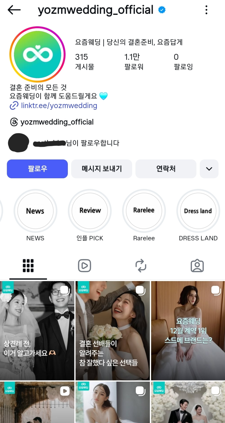  플래너 업체 선정 | 요즘웨딩 vs 다이렉트 결혼준비 비교후기