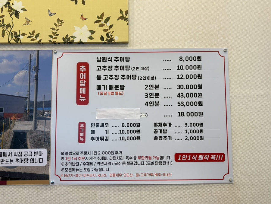 추어담 사진 2