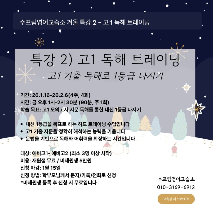 수프림영어교습소 사진 2