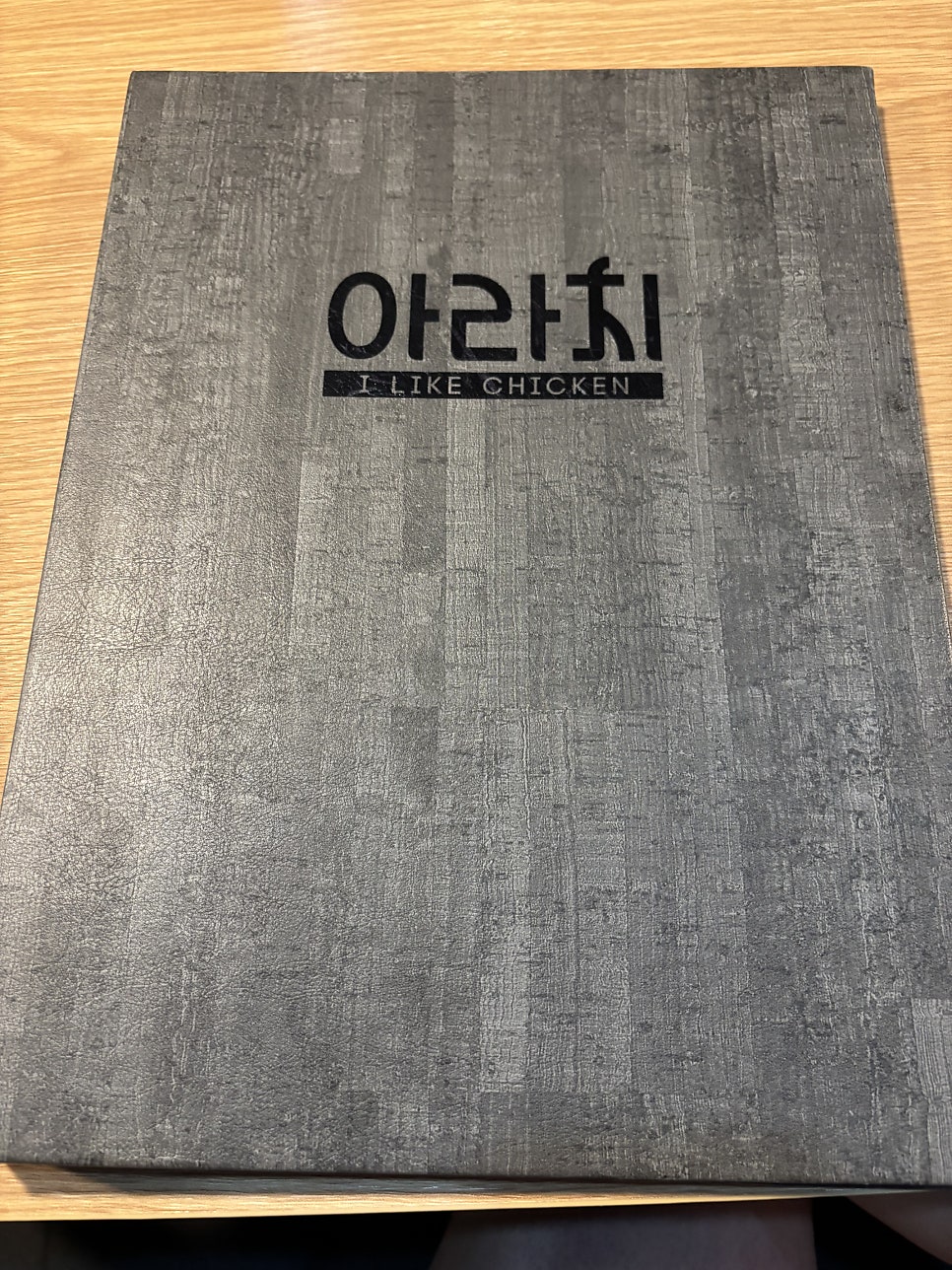 아라치 거창점 사진 2