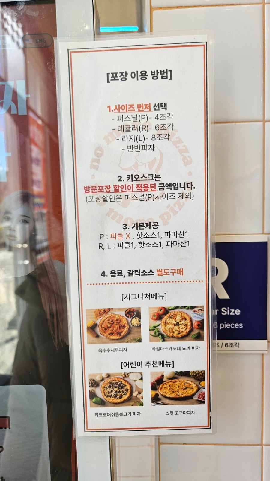 노모어피자 과천점 사진 5