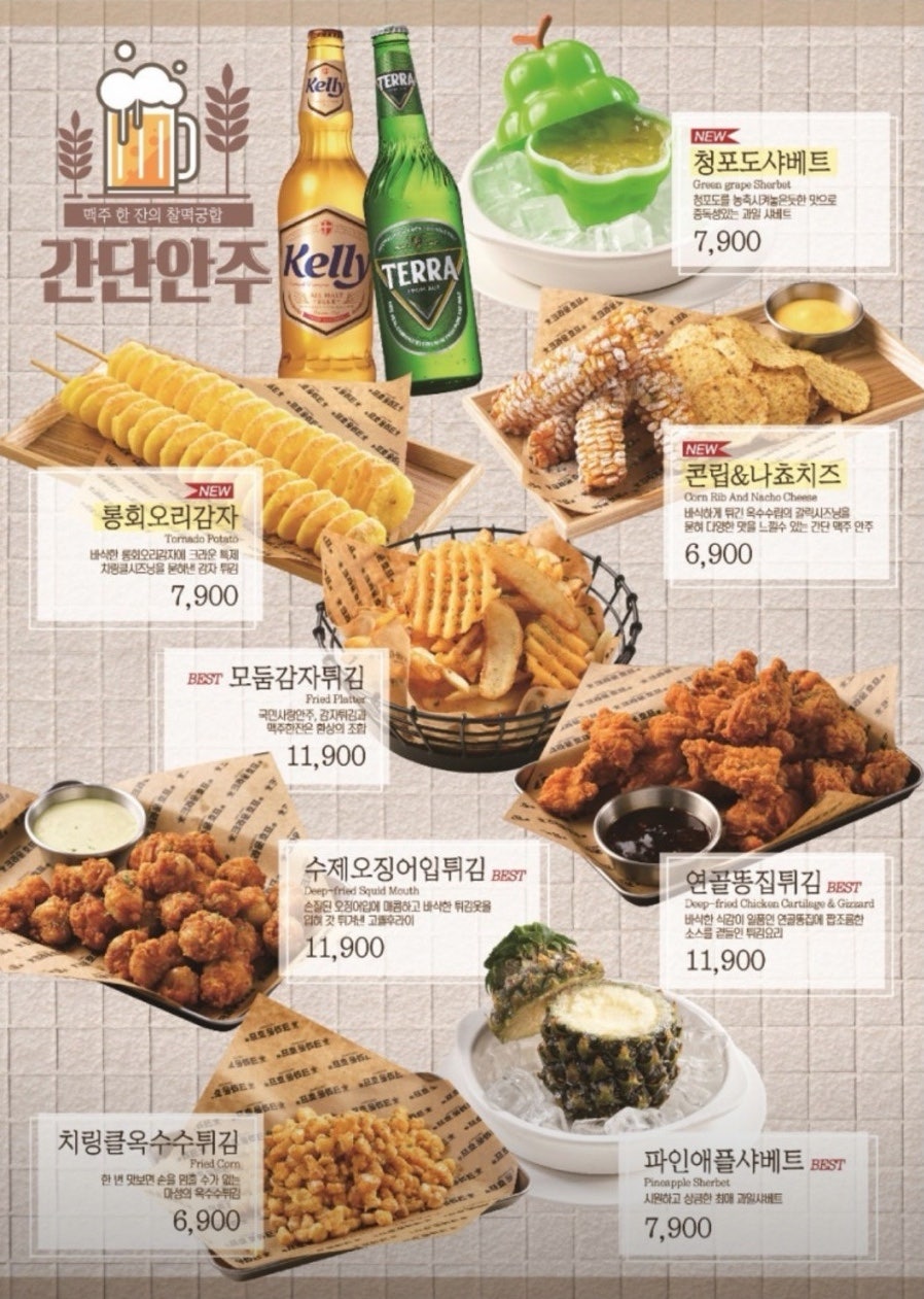 크라운호프 고양원흥점 사진 6