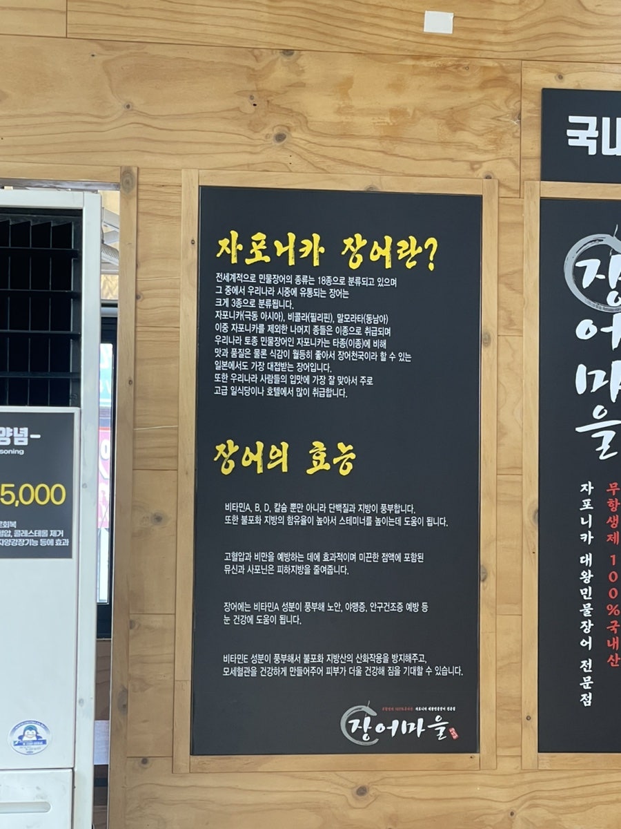 장어마을 사진 6