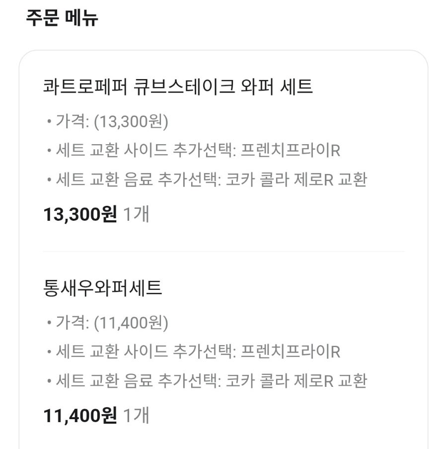 버거킹 익산모현FS점 사진 3