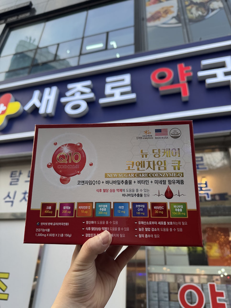 새종로약국 사진 3