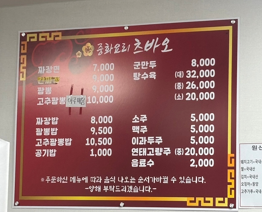 츠바오 신장점 사진 2