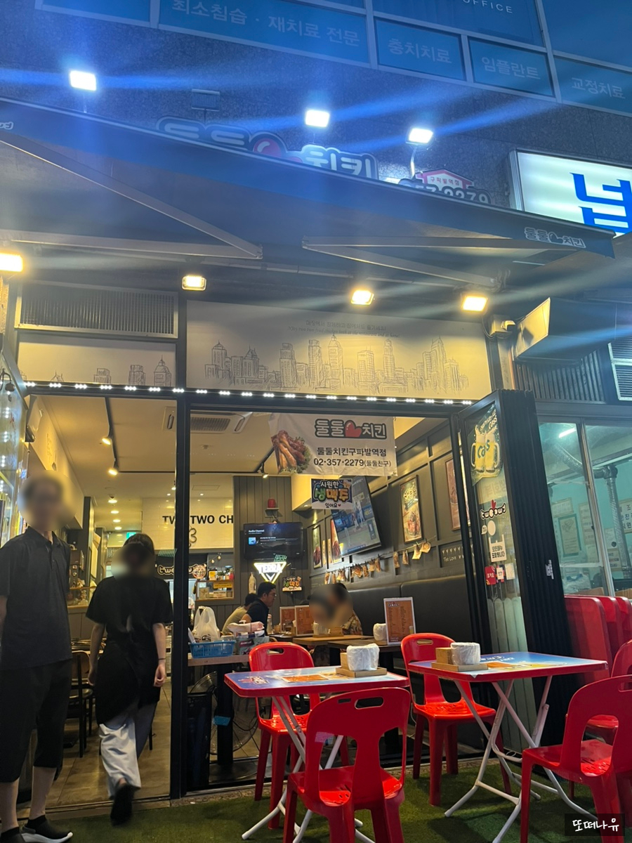 둘둘치킨 구파발역점 사진 2