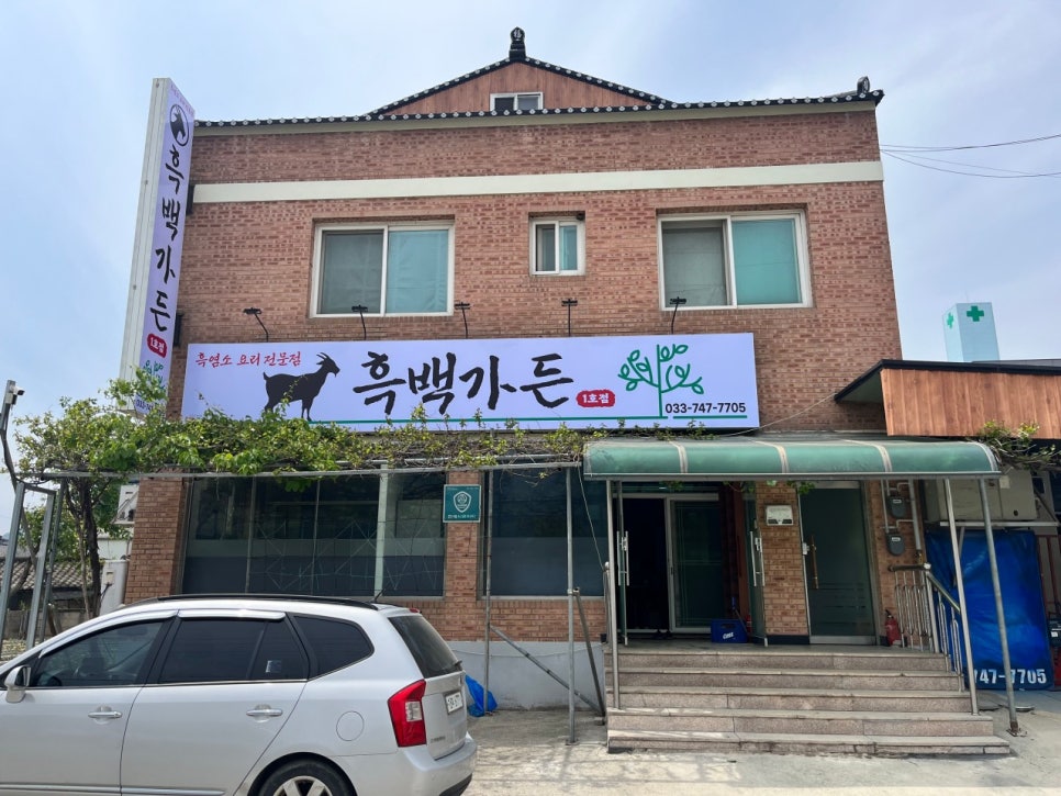 흑백가든 1호점 사진 6