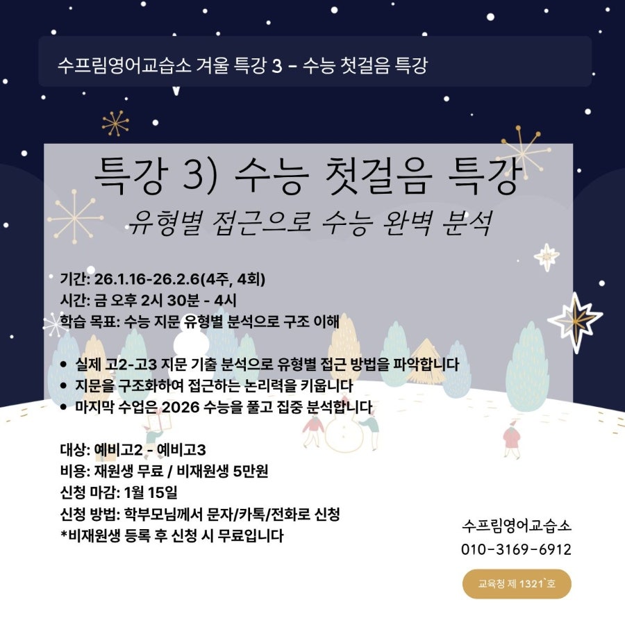 수프림영어교습소 사진 3