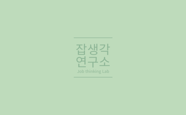  [잡생각연구소] 대구 청년, 예술로 마음을 채우다: 2023 청년 힐링 워크숍 '가담다' 프로젝트