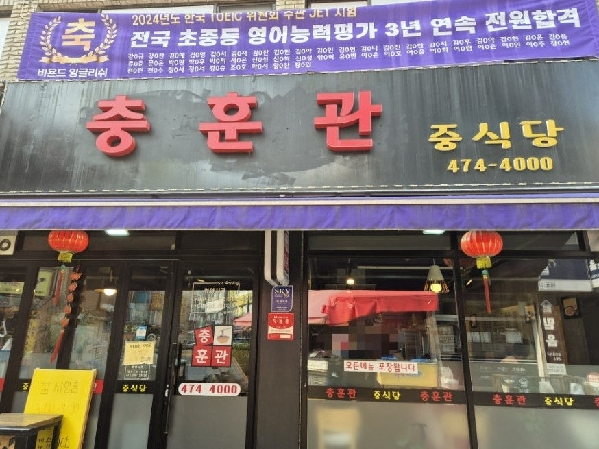 충훈관 사진 1
