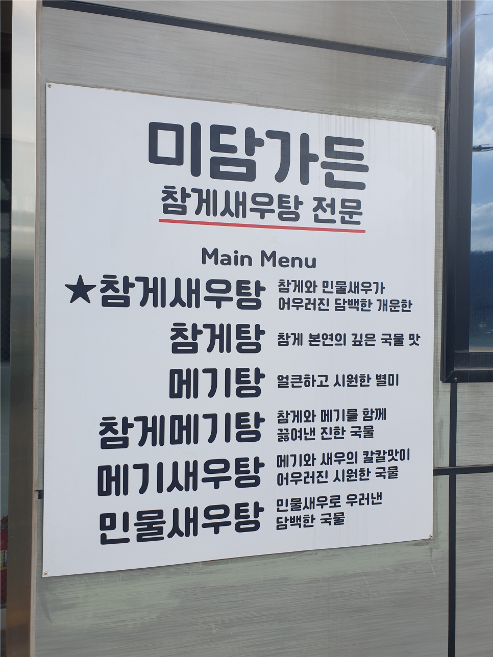 미담가든 사진 3