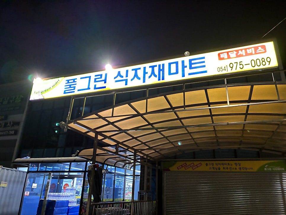 삼3오5족발 사진 2