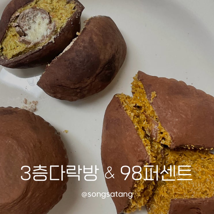  안양 두쫀쿠 3층다락방 98퍼센트 직접 먹어봤어요