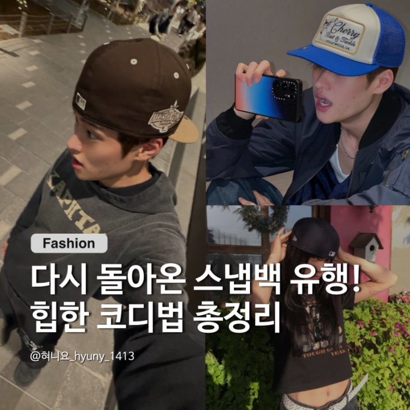 The Snapback Craze is Back! From RIIZE Sohee to TREASURE Hyunsuk, a Complete Guide to Hip Styling