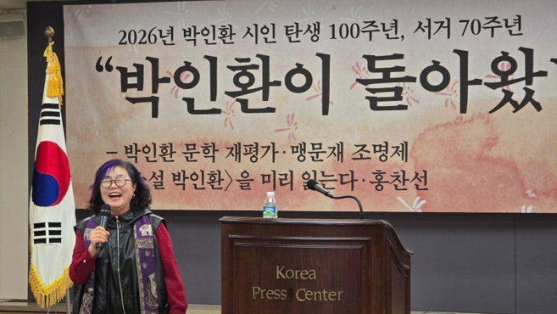 박인환이 돌아왔다. 시인탄생100주년. 서거70주년.소설박인환.한국프레스센터19층. 기자회견....
