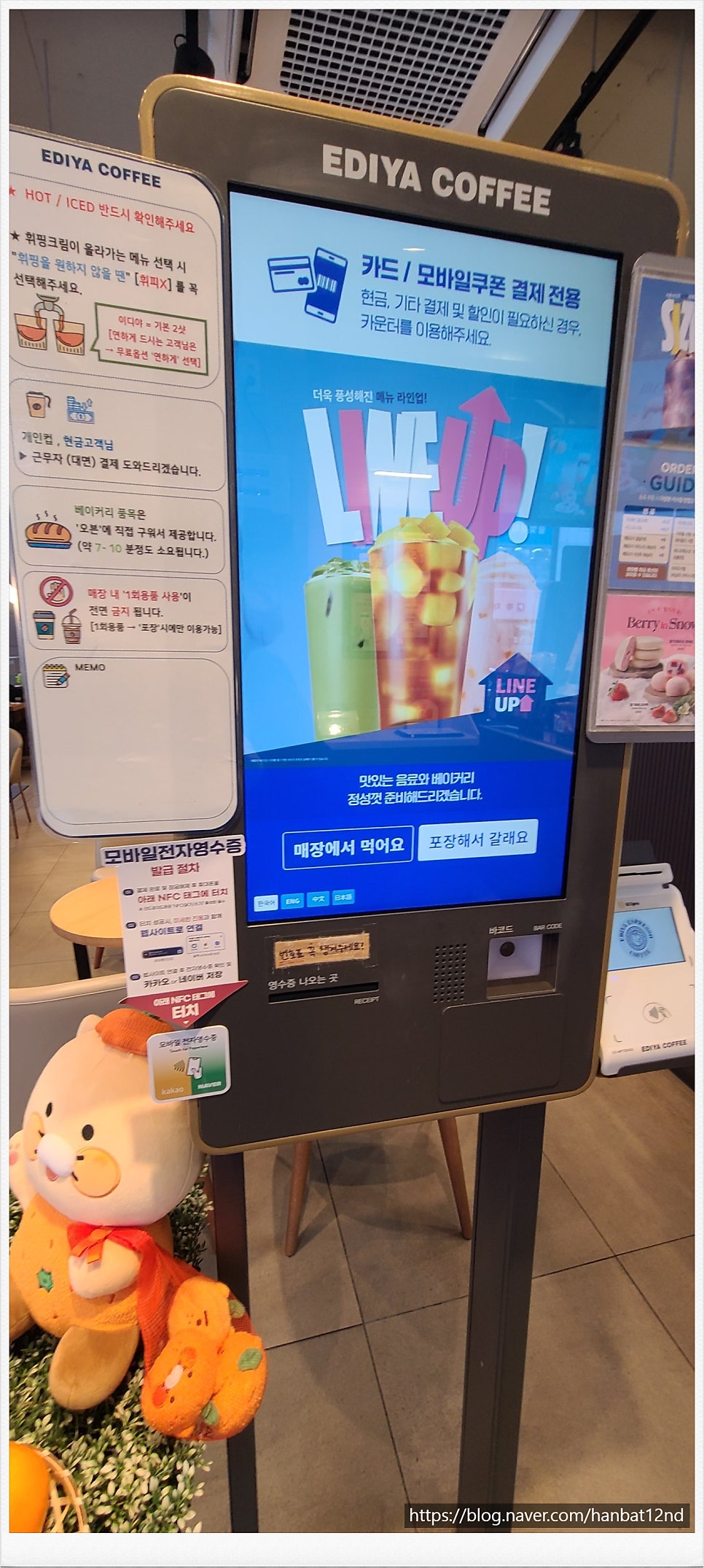 이디야커피 대전관저중앙점 사진 5