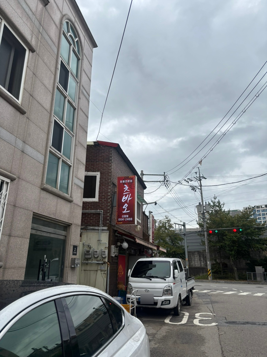 츠바오 신장점 사진 1
