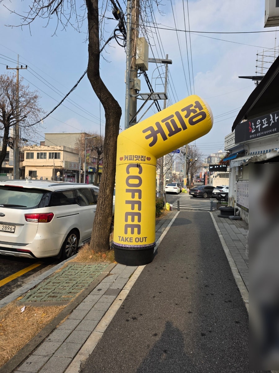 커피정 사진 2