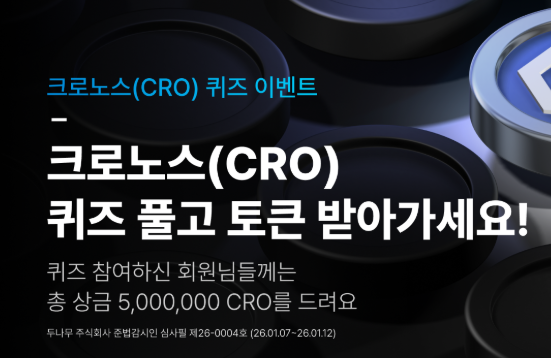  업비트 퀴즈 이벤트 - 1.5만원 (마감감)