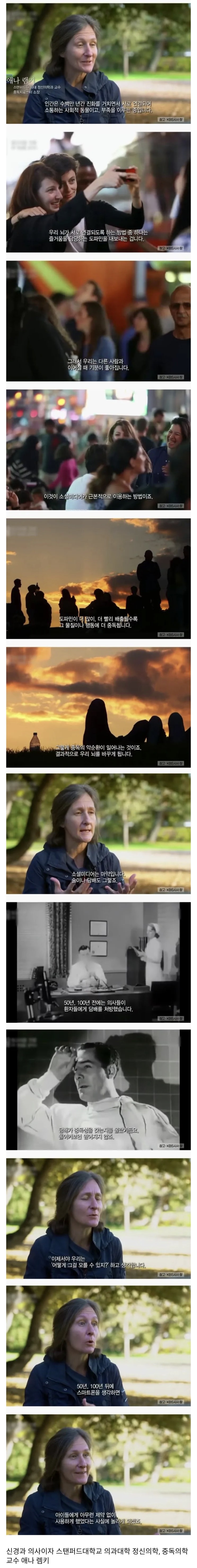 스탠포드 의대 정신과 교수가 말하는 스마트폰.jpg