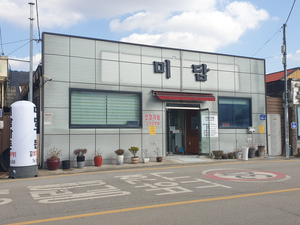 미담가든 사진 2