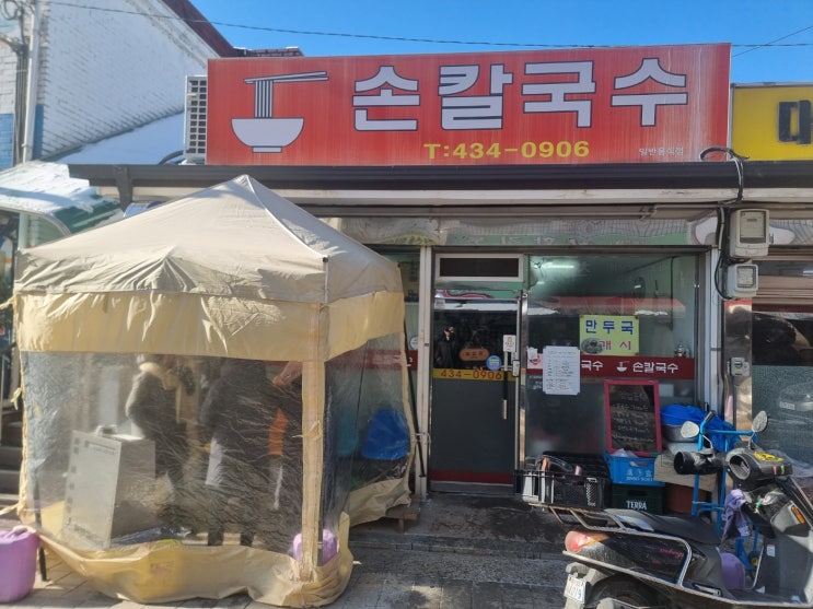  [홍천 근본 칼국수] 올해 대통령 표창받은 식당! 1977년부터 이어온 쫄깃한 인생 면발 '홍천 손칼국수' 방문기 