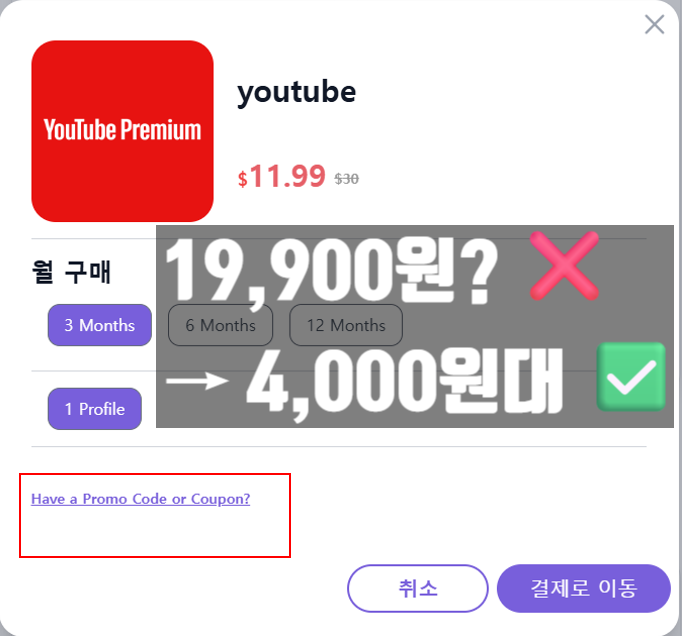  2026 유튜브 프리미엄 우회 막힘? 해결책은 Doloffer (2026년 최신 월 4,000원대 유튜브 프리미엄 구독 방법)
