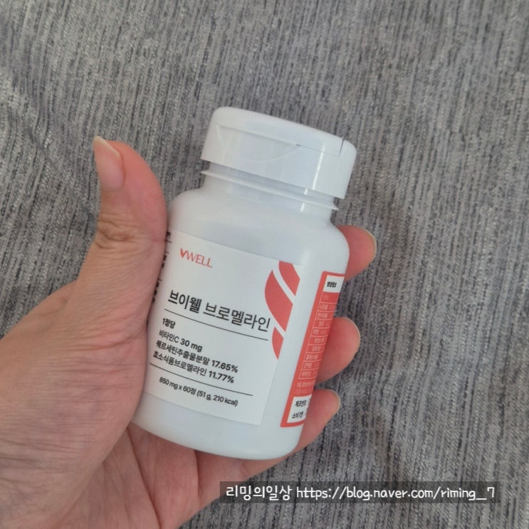  브이웰 브로멜라인 붓기템 솔직후기