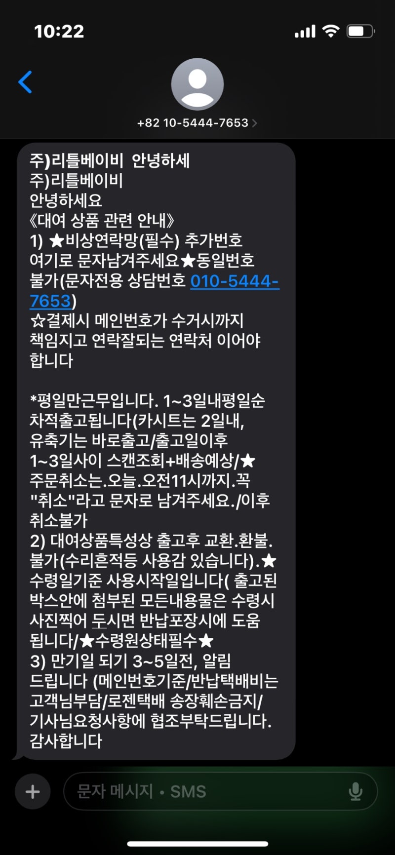 리틀베이비 : 육아용품 대여 : 베이비본 바운서 30일 대여 : 연장