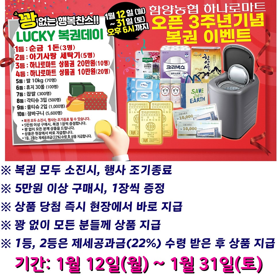 함양농협 하나로마트 사진 1