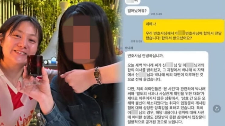  “김준호 약점 잡아와”… 박나래 전 매니저 A씨 녹취록 파장  진실 공방 본격화? 법적 대응까지 예고된 이유