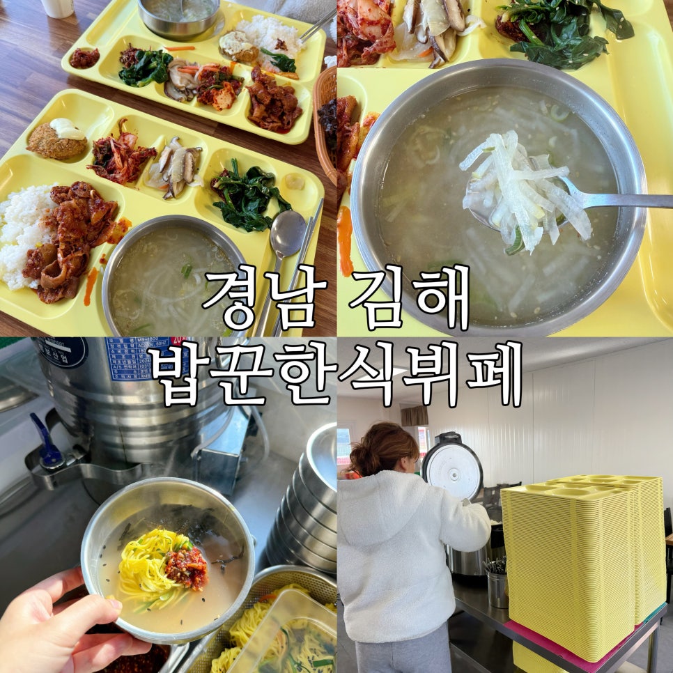 밥꾼한식뷔페 사진 1