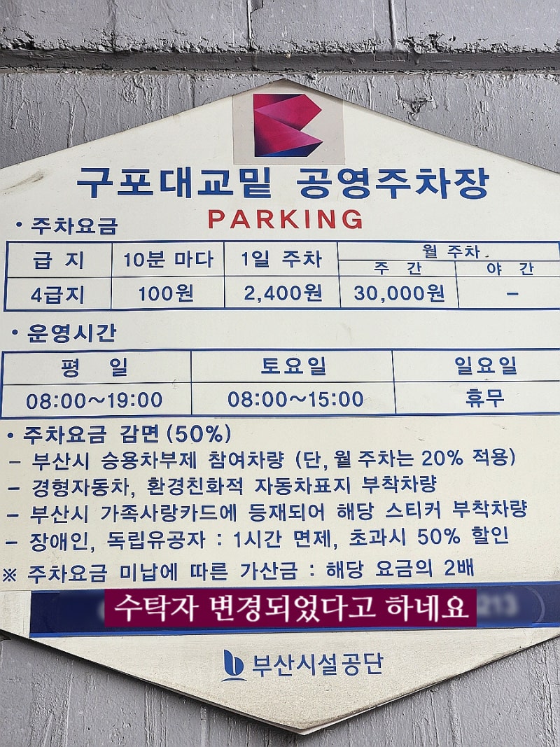 구포역 공영주차장 요금 저렴한 곳은 다리 아래 있네요. 구명 역하고도 가까워요
