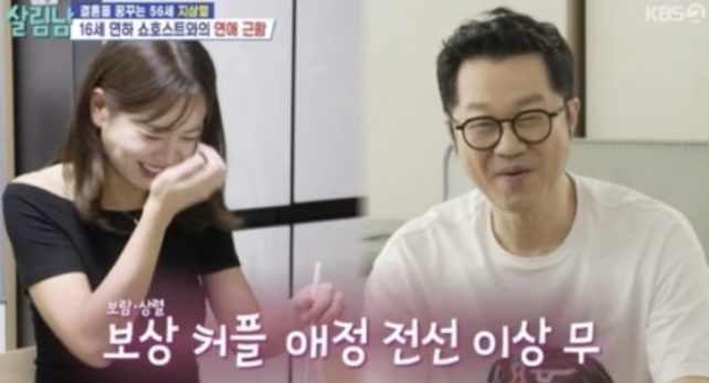   짠한형 지상렬 드디어 장가 가나요?! 16살 연하 신보람과 핑크빛 핑퐁ㄷㄷ