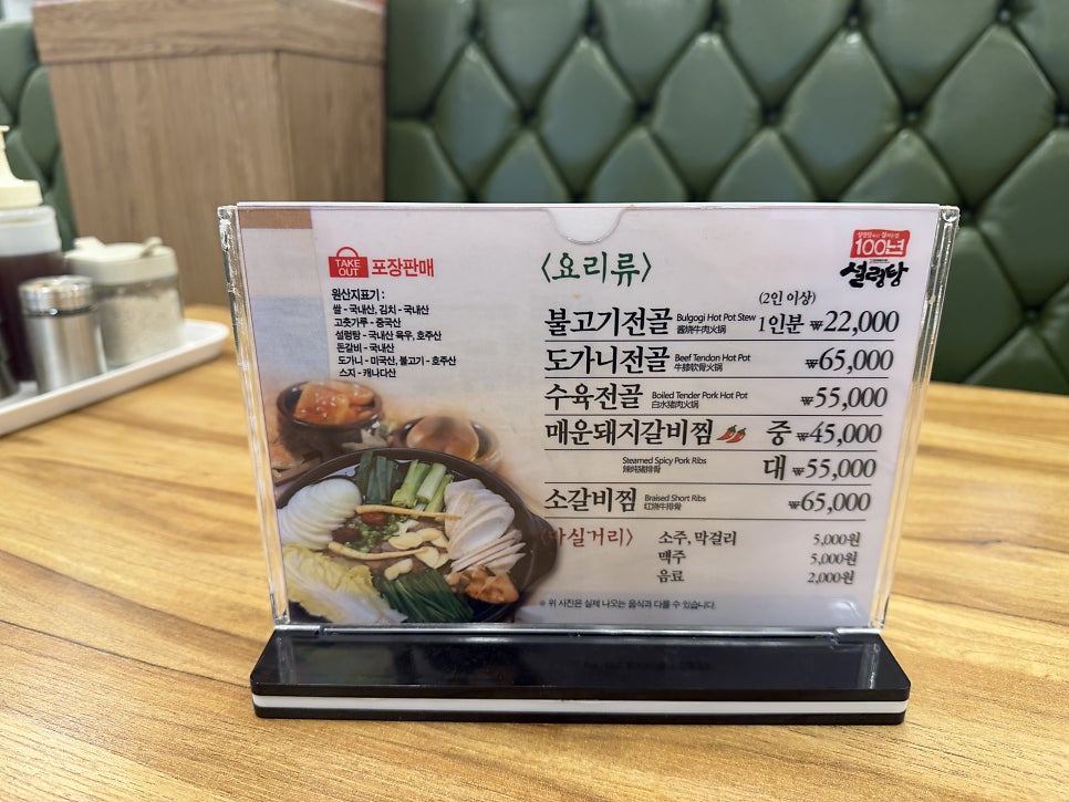 100년가마솥설렁탕 청량리점 사진 6