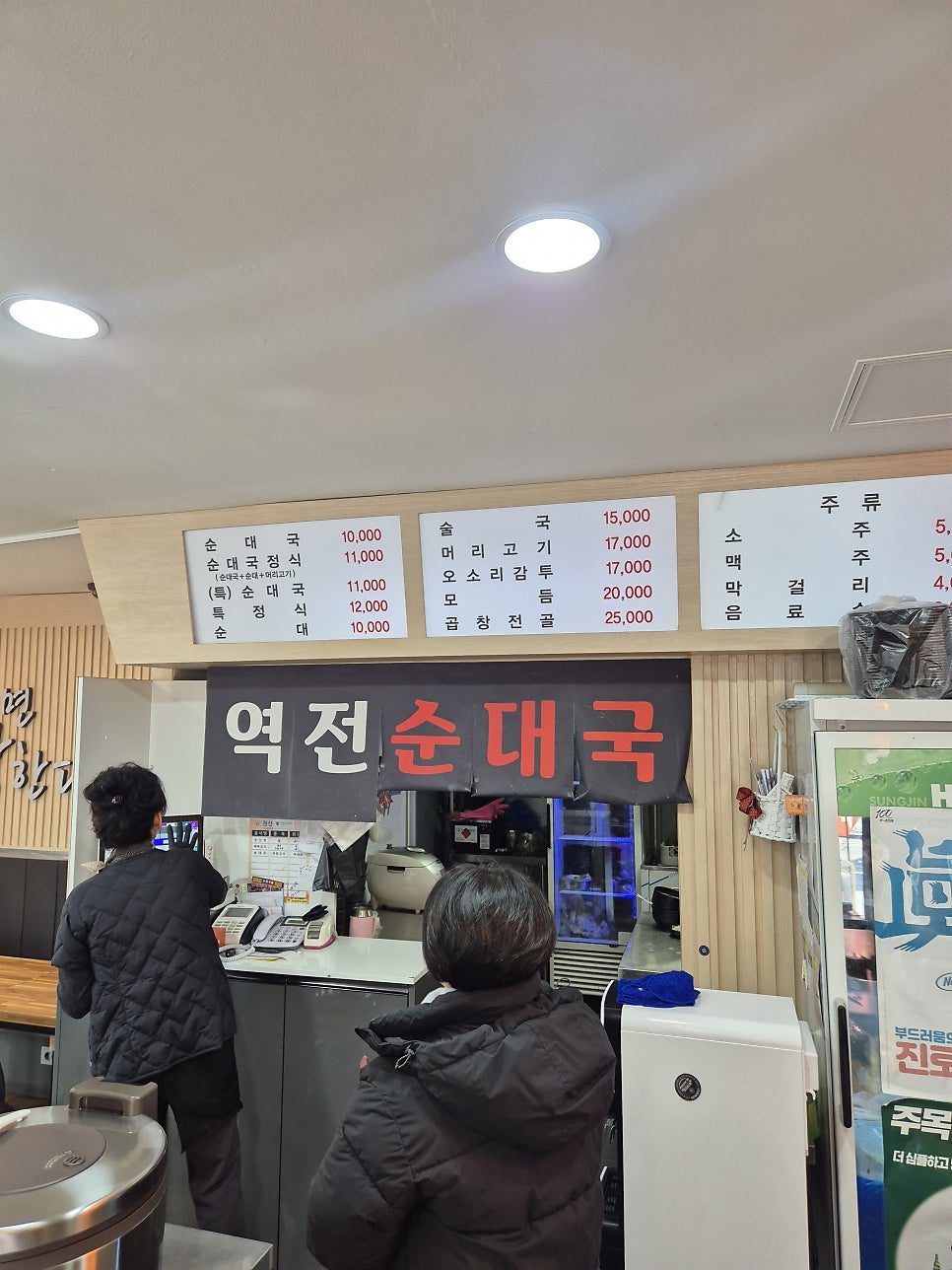 역전순대국 사진 2