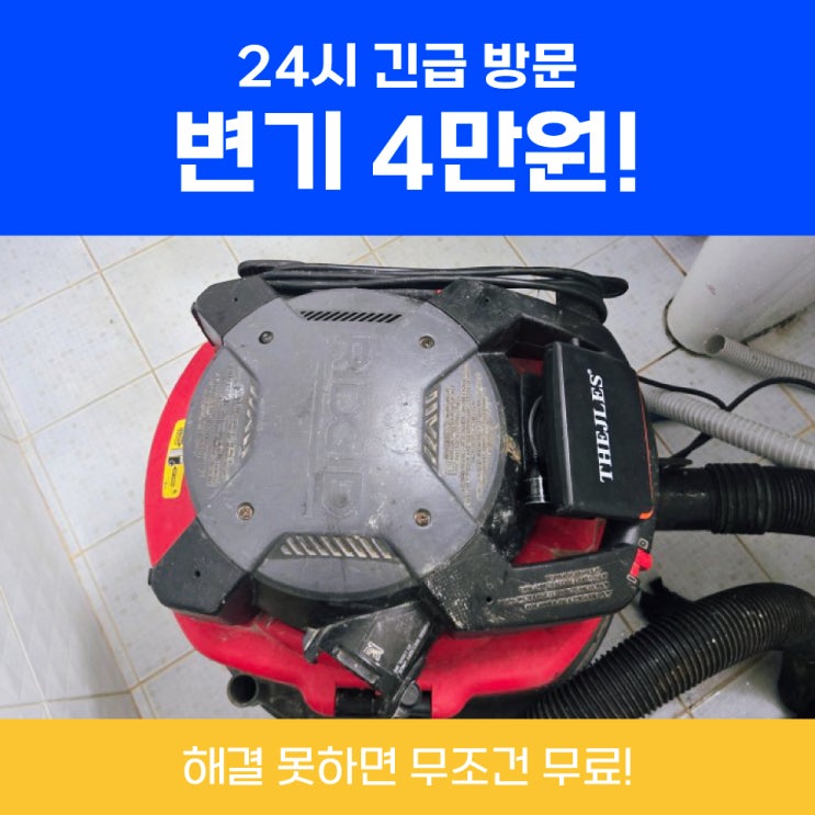  강동구변기막힘 둔촌동하수구뚫는곳 사례