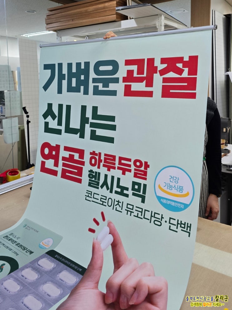  대형포스터 족자형 포스터로 제작하면 전시회 부스에 걸기 편리합니다