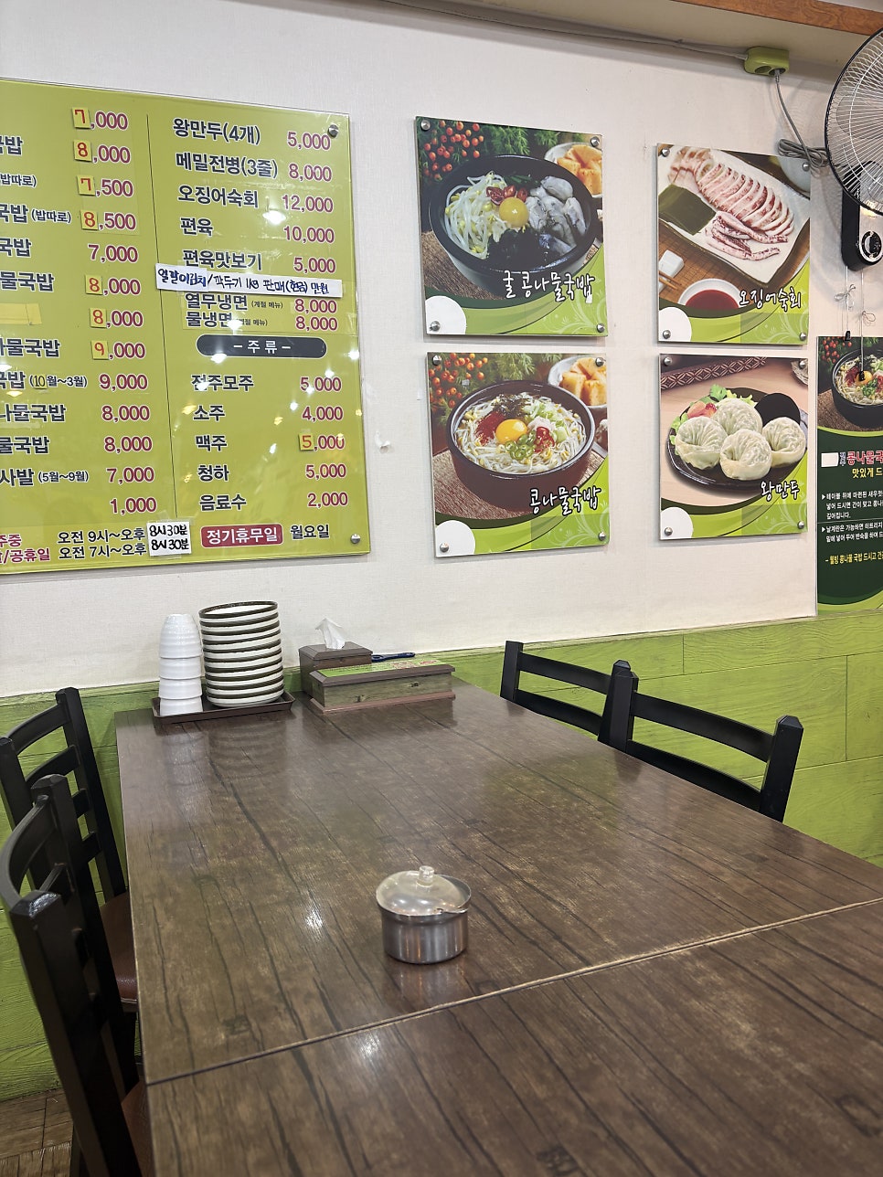 숯골전주콩나물국밥 수정점 사진 4