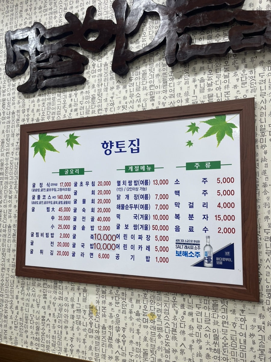 향토집 옥암점 사진 1