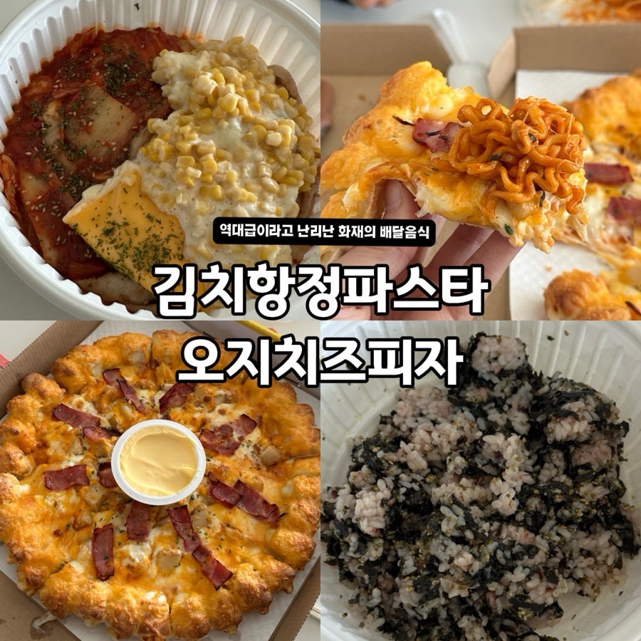 피자스쿨 광주송정점 사진 1
