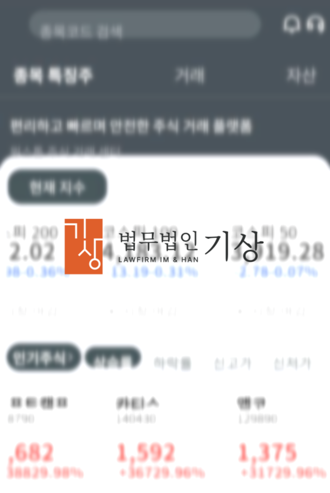 부국증권사칭, BK플랜 사기 신주청약 피해대처