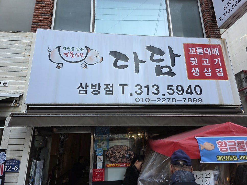 다담 사진 1